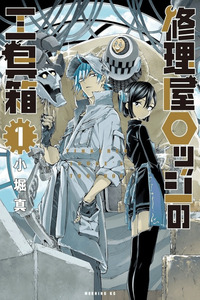 Shuri-ya Rojji no Kogubako