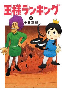 Ousama Ranking