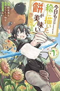 Kyou mo E ni kaita Mochi ga Umai