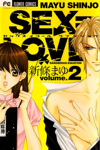 Sex=Love2
