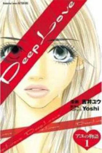 Deep Love - Ayu no Monogatari