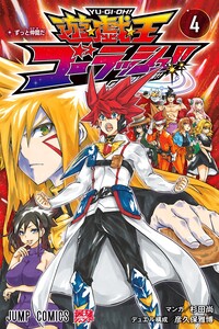 Yu-Gi-Oh! Go Rush!!