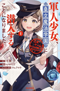 The Female Soldier Has Been Told To Infiltrate An Imperial Magic Academy