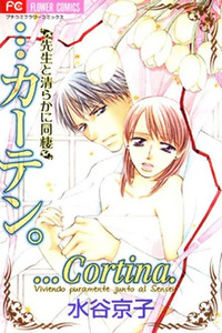...Curtain. ~Sensei to Kiyoraka ni Dousei~