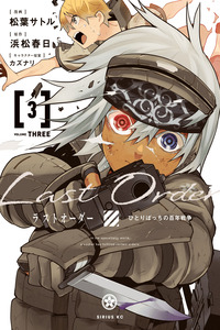 Last order