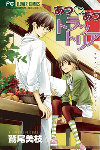 Atsu♡Atsu Trattoria
