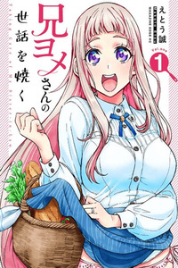 Ani Yome-san no Sewa wo Yaku