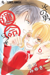Sono Otoko, Unmei ni Tsuki