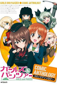 GIRLS und PANZER - Comic Anthology