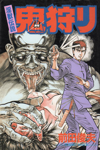 Oni Gari
