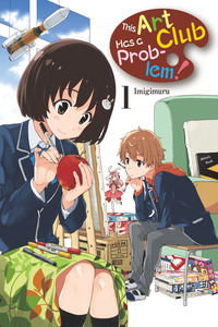 Kono Bijutsubu Niwa Mondai ga Aru