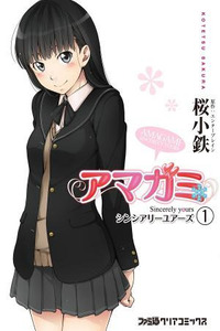 Amagami - Sincerely Yours