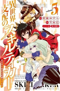 Isekai Shihai no Skill Taker - Zero kara Hajimeru Dorei Harem
