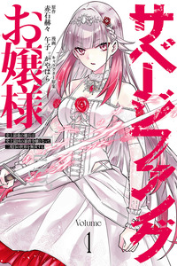 Savage Fang Ojou-Sama