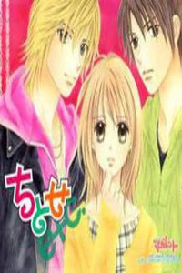 Chitose etc.