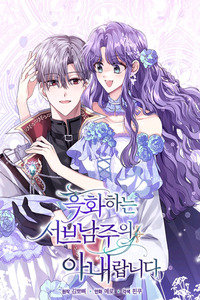 La Esposa Del Segundo Protagonista Masculino corrompido