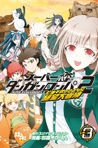 Super Danganronpa 2 - Chiaki Nanami's Goodbye Despair Quest