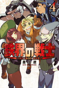 ASHIDAKA - The Iron Hero -