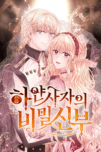 The White Lion's Secret Bride