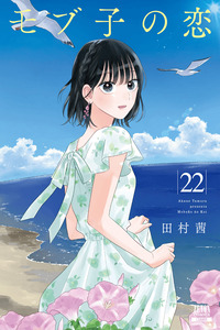 Mobuko no Koi