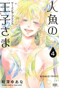 Ningyo no Ouji-sama