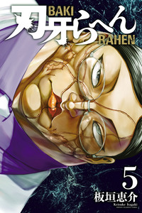 Baki Rahen