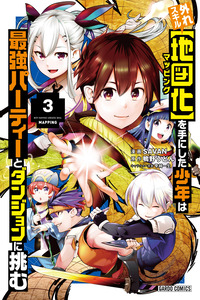 Hazure Skill [Mapping] wo Te ni Shita Shonen ha Saikyou Party to Dungeon ni Idomu