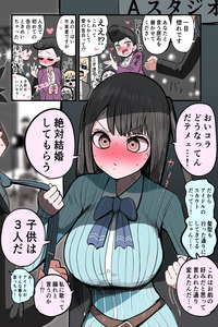 ¡Nacimiento de una idol delincuente!