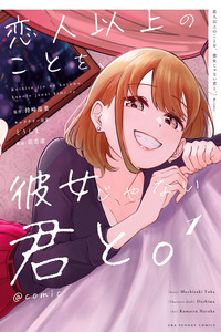 Koibito Ijou no Koto wo, Kanojo ja Nai Kimi to.