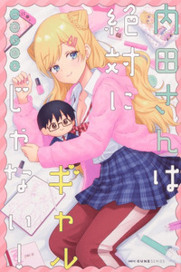 ¡Uchida-san definitivamente no es una chica gyaru!