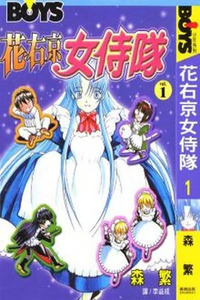 Hanaukyou Maid Tai