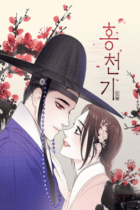 Hong Cheon-gi