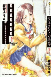 Sentiment no Kisetsu