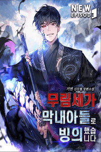 Possesses The Youngest Son