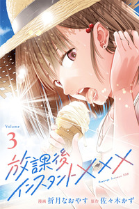 Houkago Instant XXX