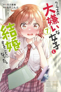 Class no Daikirai na Joshi to Kekkon Suru Koto ni Natta.