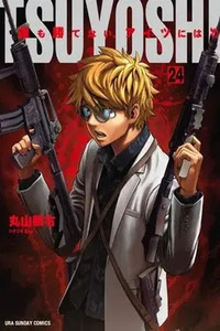 Tsuyoshi - Daremo Katenai, Aitsu ni wa