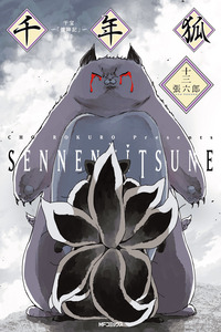 Sennen Kitsune