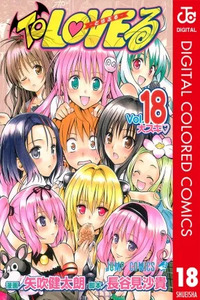 To Love Ru (Official Colored)