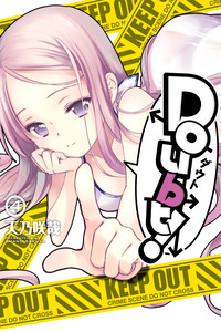 Doubt!