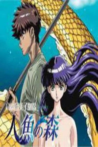 Mermaid Saga