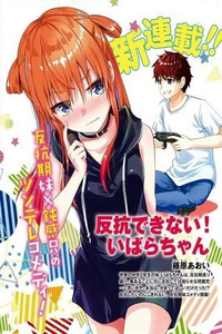 Hankou Dekinai! Ibara-chan