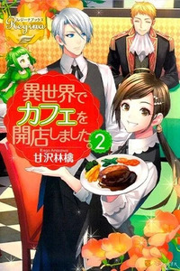 Isekai de Café wo Kaiten Shimashita