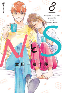 N to S