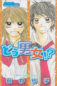 Dou Danjo!?