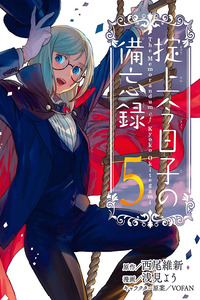 El memorandum de kyoko okitegami