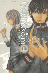 C-Blossom - Case 729