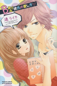 B-Gata Kareshi no Aishikata