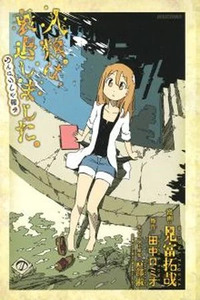 Jinrui wa Suitai Shimashita - Nonbirishita Houkoku