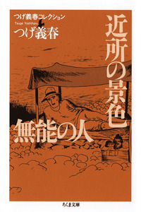 Munou no Hito